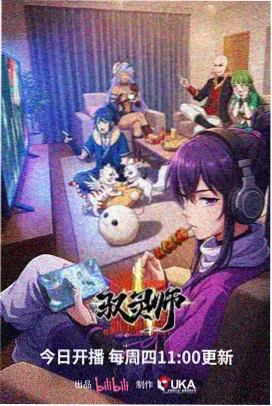 斗罗大陆歪歪漫画角色宁荣荣形象图